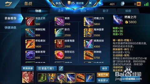 英魂之刃什么装备吸血