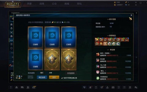 英魂之刃副本如何玩