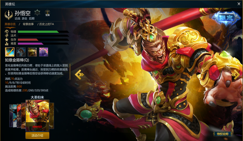 英魂之刃猴子怎么获得[图1]