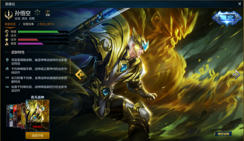 英魂之刃猴子怎么获得[图2]