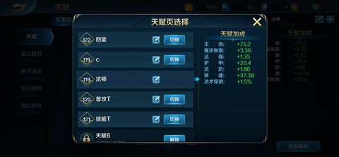 英魂之刃如何删内存