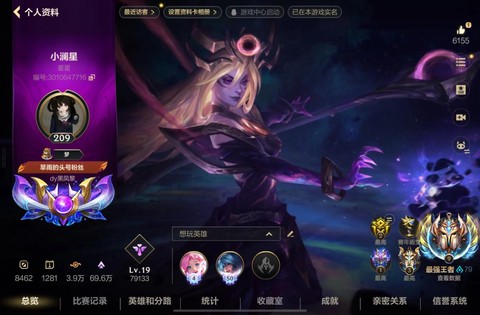 英雄联盟段位框怎么领