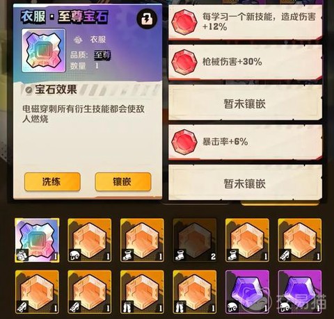 英雄联盟宝石怎么得