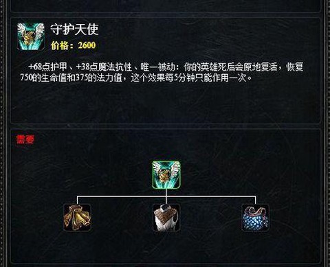 英雄联盟复活甲怎么出[图2]