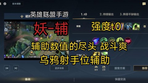 英雄联盟乌鸦怎么玩