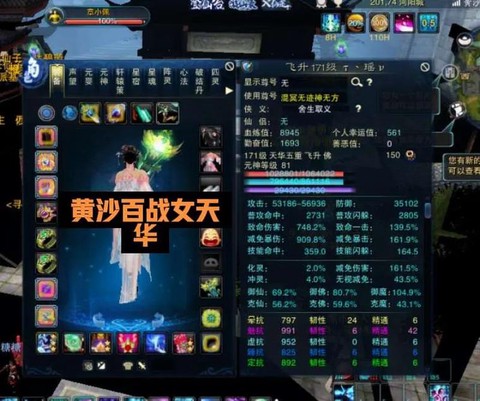 诛仙手游怎么换法宝