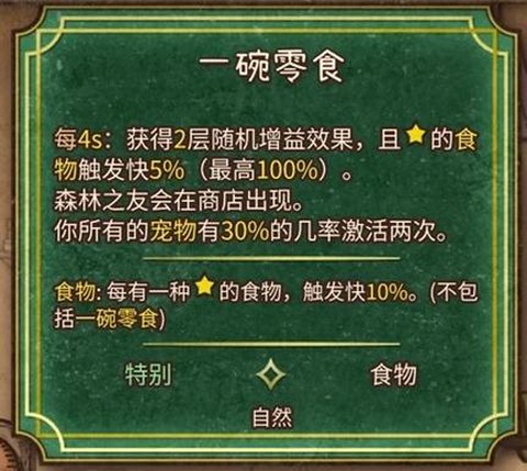 背包乱斗游侠目前最强流派是什么