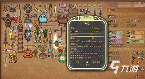 背包乱斗游侠目前最强流派是什么[图2]