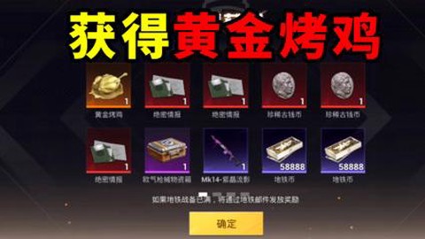 绝地求生项链怎么获得[图2]