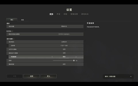 绝地求生耳机怎么设置[图1]
