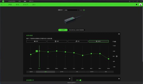 绝地求生耳机怎么设置[图2]