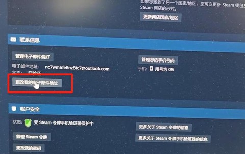 绝地求生怎么绑定邮箱[图2]