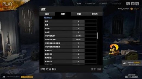 绝地求生怎么摁喇叭