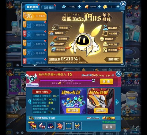 赛尔号怎么在手机玩[图1]