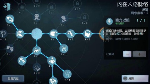 第五人格怎么大心脏[图2]