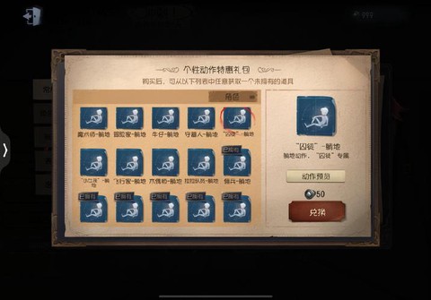 第五人格窥镜怎么获取