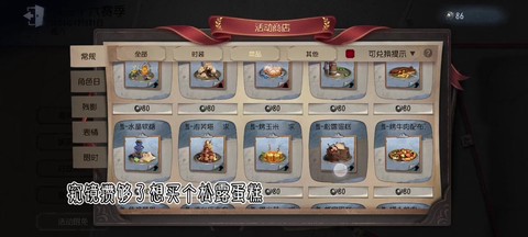 第五人格窥镜怎么获取[图1]