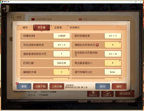 第五人格怎么和电脑玩[图2]