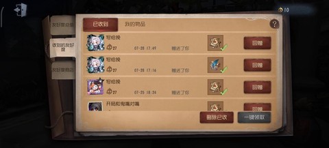 第五人格怎么加好友