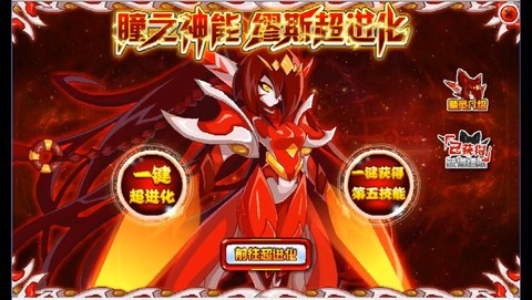 赛尔号缪斯超进化怎么打