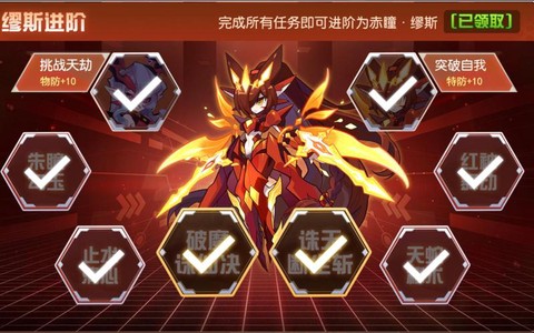 赛尔号缪斯超进化怎么打[图2]