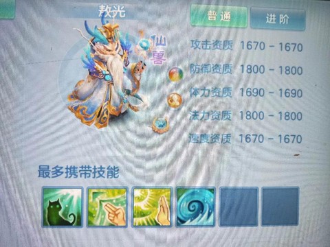 神武手游仙兽怎么获得[图1]