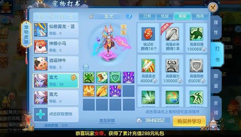 神武手游仙兽怎么获得[图2]