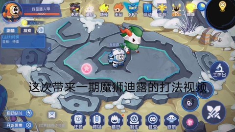 赛尔号怎么打魔狮迪露