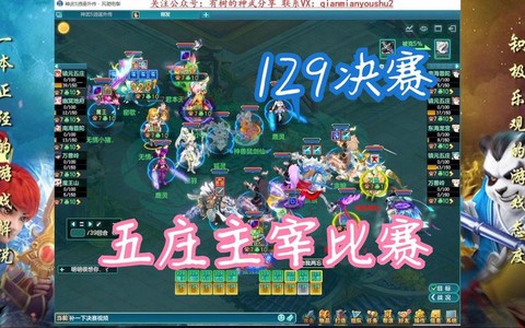 神武五庄孩子怎么样