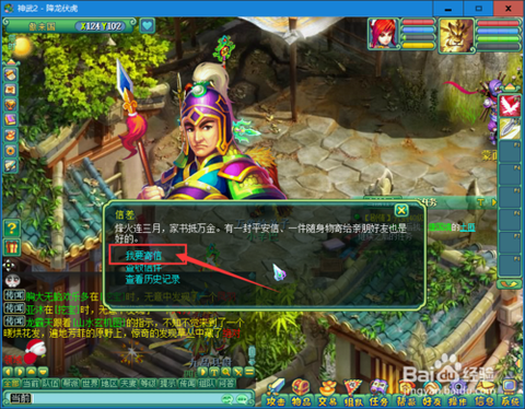 神武2怎么找回账号