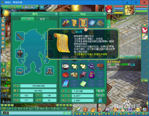 神武2怎么找回账号[图2]