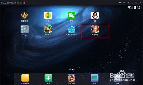 电脑怎么玩王者荣耀