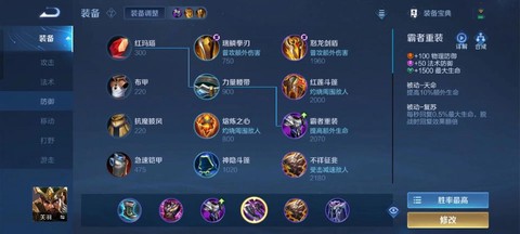 王者荣耀铭文怎么穿戴[图2]