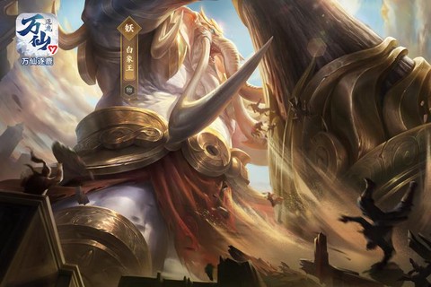 王者荣耀里大象是什么[图2]