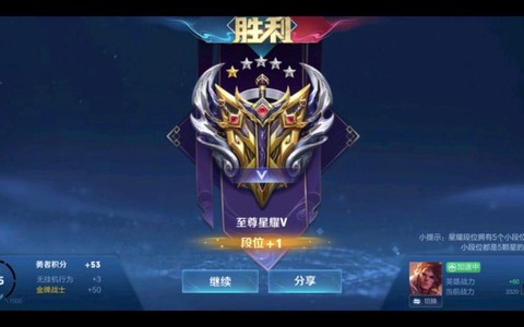 王者荣耀钻石什么水平[图2]