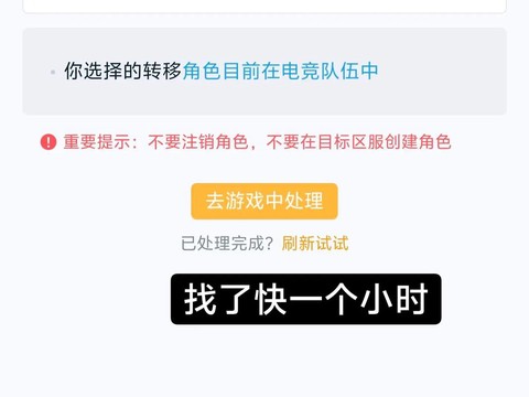 王者荣耀怎么把安卓转到苹果[图2]
