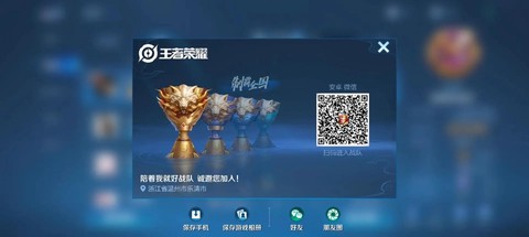 王者荣耀战队如何扩充