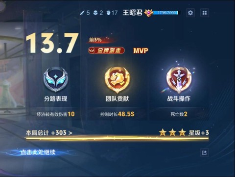 王者荣耀怎么solo[图2]