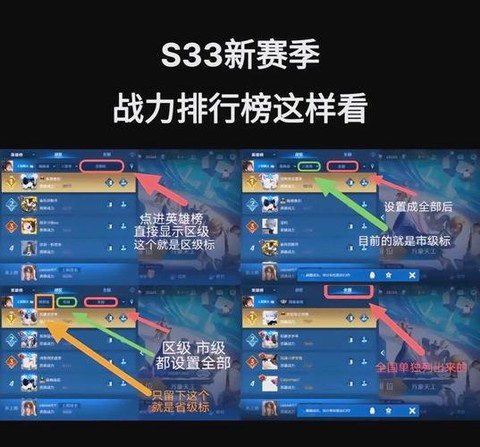 王者荣耀如何看排名[图1]
