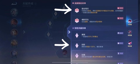 王者荣耀加血怎么设置