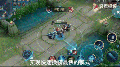 王者荣耀加血怎么设置[图2]