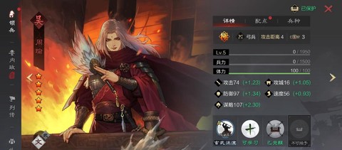 率土之滨怎么打大都督