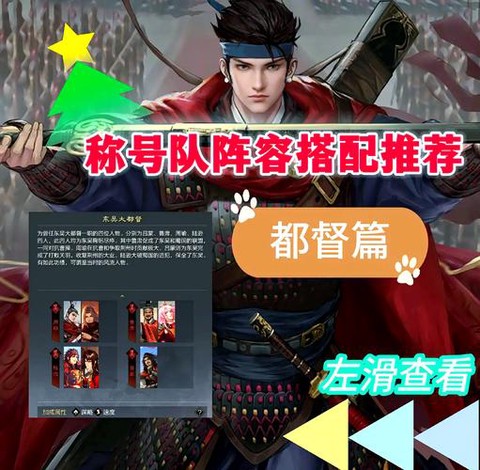 率土之滨怎么打大都督[图1]