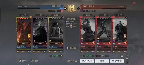 率土之滨怎么打大都督[图2]