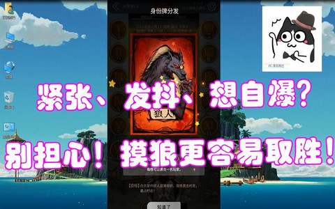 狼人杀狼人如何获胜