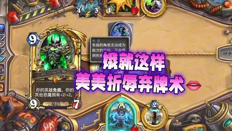 炉石传说进化萨怎么玩