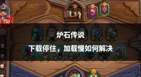 炉石传说怎么选英雄[图2]