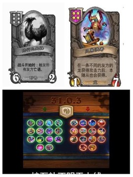 炉石传说手机如何更新[图2]