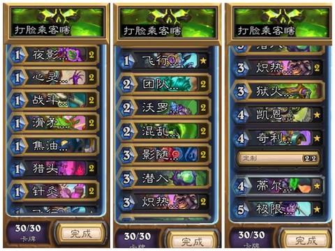 炉石传说怎么打佛祖骑