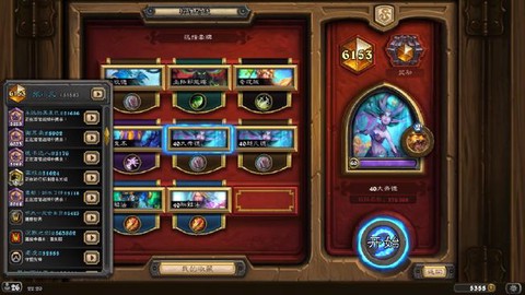 炉石传说下不了怎么办[图2]